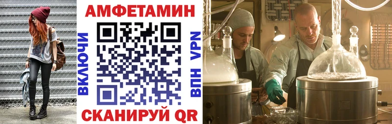 Купить закладки Горняк Амфетамин Розовый