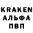 Альфа ПВП Соль Ikbol Tojiboyev