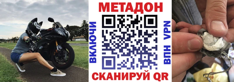 Метадон белоснежный  Купить где  Горняк 