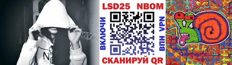 Купить где  Горняк  Марки 25I-NBOMe 1500мкг 
